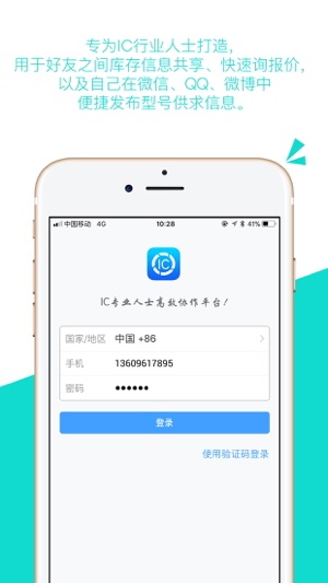 IC好友圈(圖1)-速報App