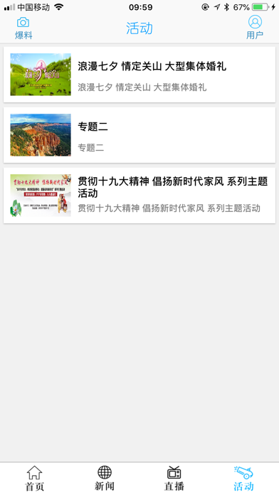 TV宝鸡 screenshot 3
