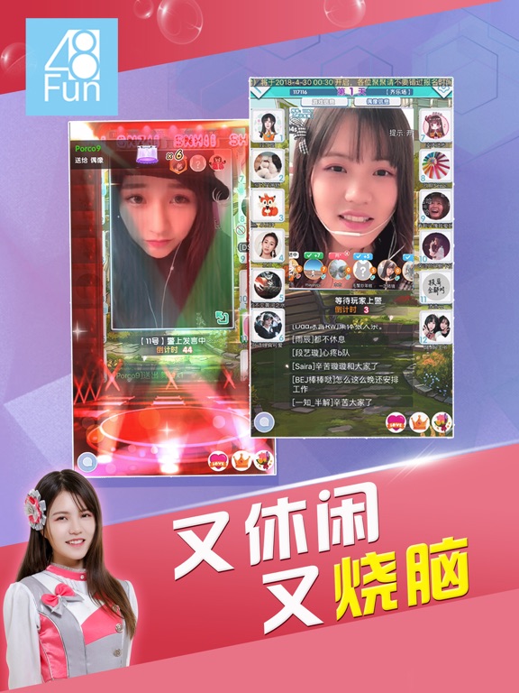 48Fun - 星梦互动娱乐平台のおすすめ画像5