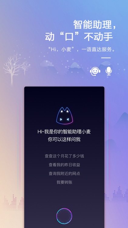 招商银行 screenshot-4