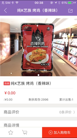 KTV食品(圖5)-速報App