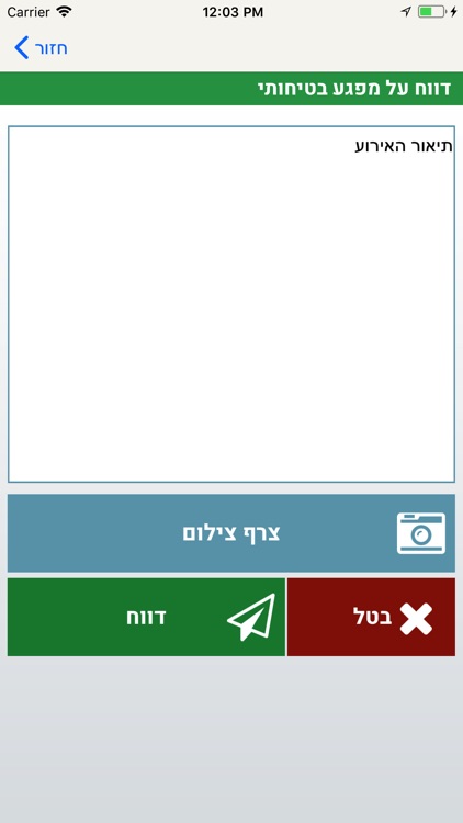 איגוד ערים לאיכות הסביבה screenshot-3