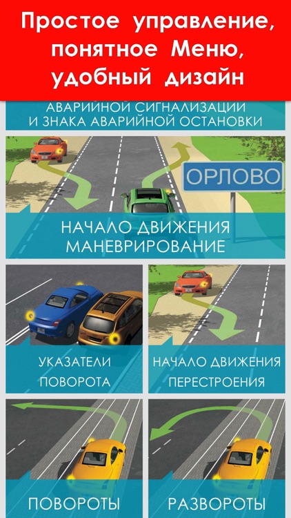 ПДД 2018: Учебник