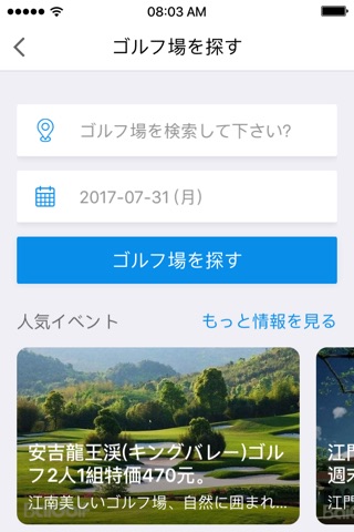 百高高尔夫 screenshot 2