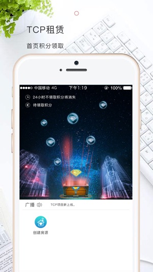 TCP租赁(圖3)-速報App