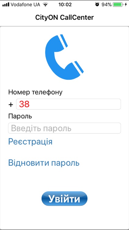 Call-центр CityOn. Чернигов