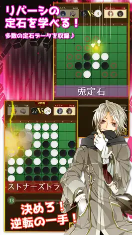 Game screenshot オンラインリバーシ対戦◆リバーシプロジェクト apk