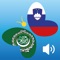 This app features a list of 540 useful Slovenian phrases with native speaker recorded audio from 15 different categories