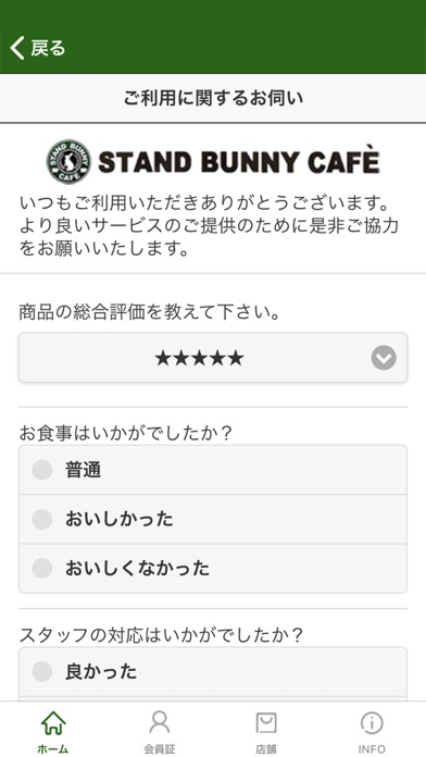 STAND BUNNY CAFE screenshot 2