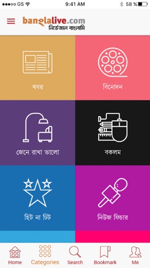 Banglalive(圖2)-速報App