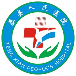 藤县人民医院