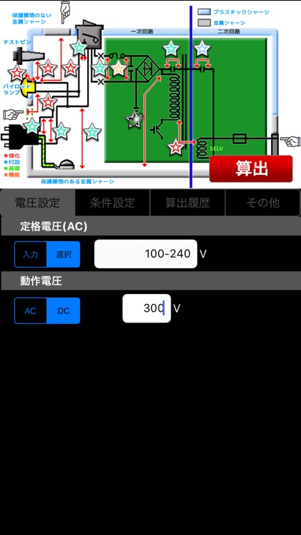 安全規格支援（60335-1 4th 2004)