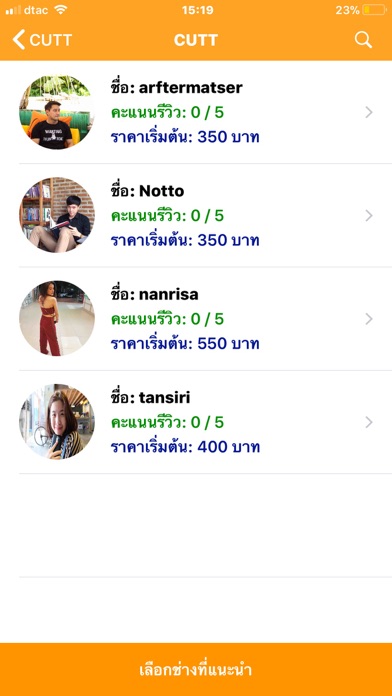 CUTT - ตัดผมที่บ้าน screenshot 3