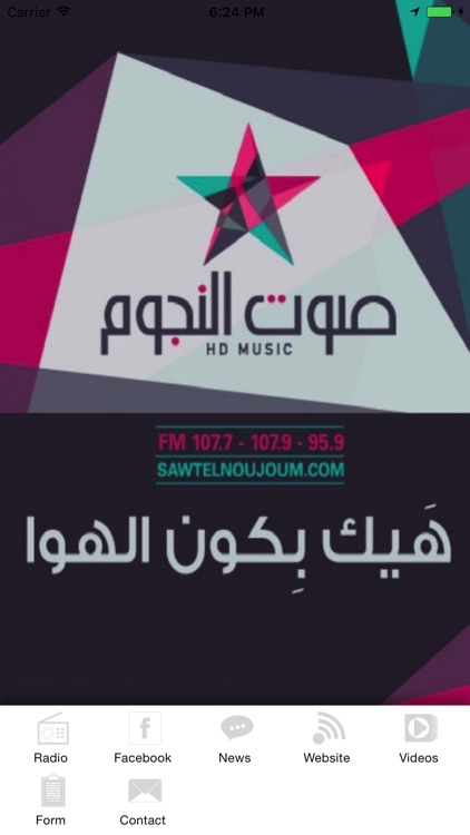 Sawt El Noujoum Radio