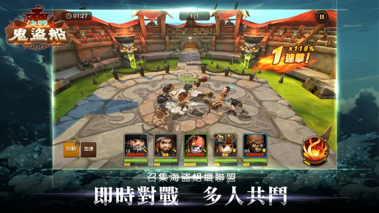 決戰!鬼盜船