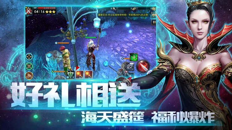 魔龙之翼:全民暗黑之战 screenshot-4