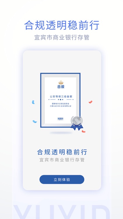 余易贷理财Pro版-手机银行理财工具 screenshot-4