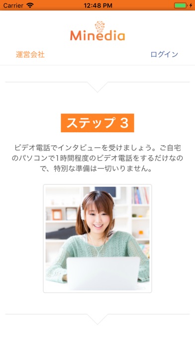 Minediaのスクリーンショット4 Minediaのスクリーンショット4
