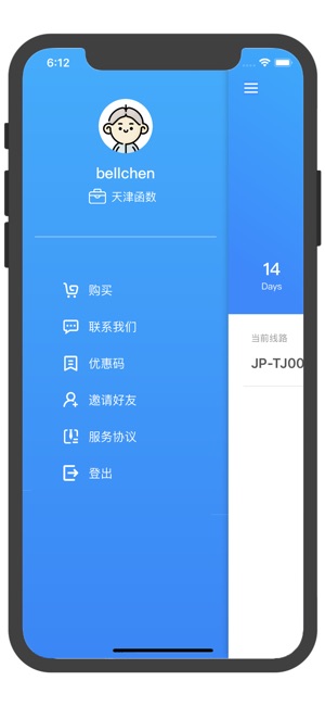 OutLine(圖4)-速報App