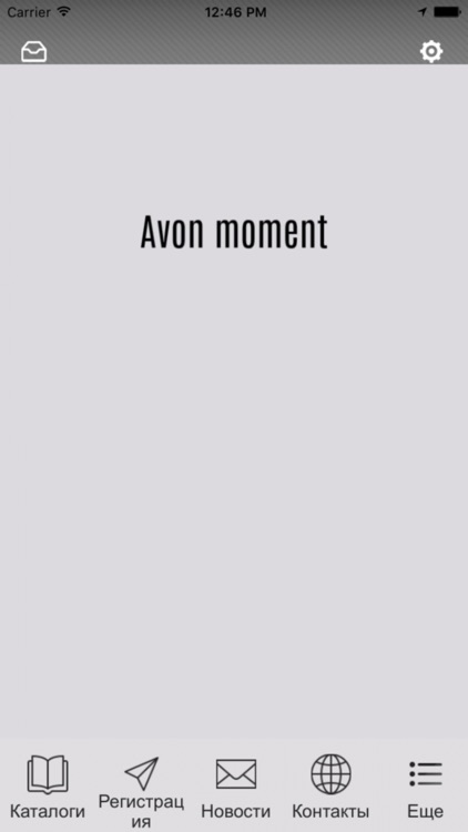 Avon moment screenshot-4