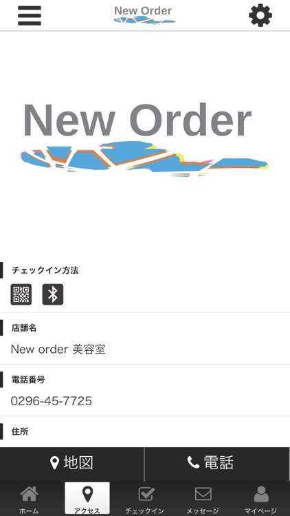 New-order　美容室 screenshot-3