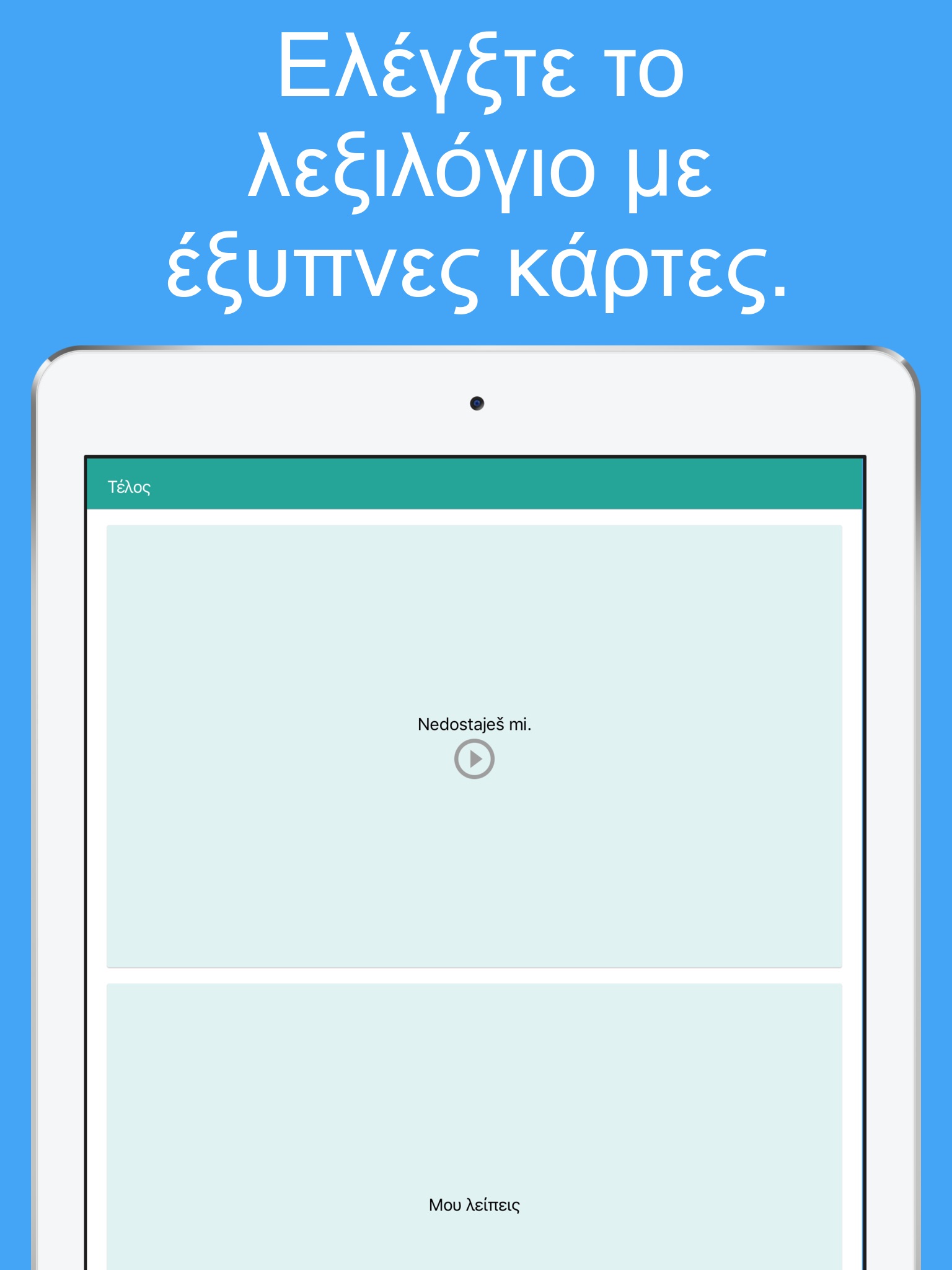 Simply Learn Serbian Language screenshot 3