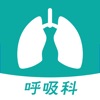 肺科医院挂号网-呼吸内科挂号排行