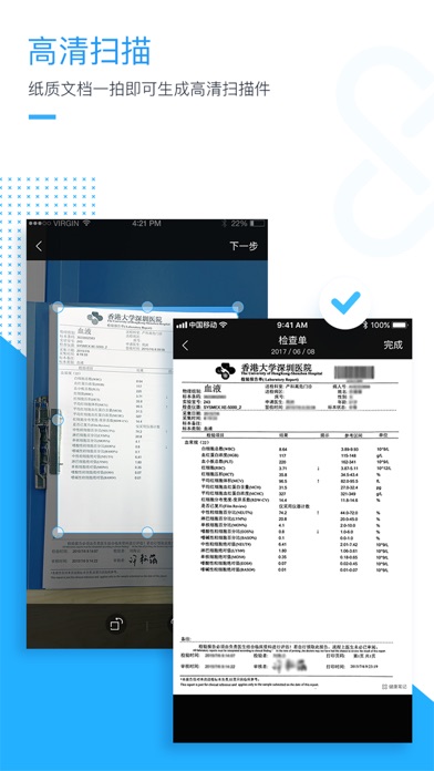 健康笔记-OCR病历处方扫描 screenshot 2