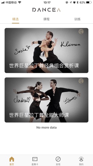 DanceA(圖1)-速報App