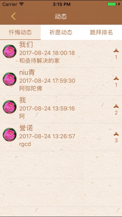 正念堂 screenshot 4