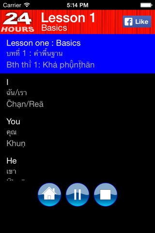 In 24 Hours Learn Thai screenshot 3