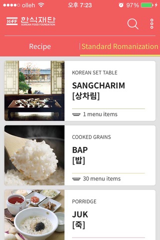700 Korean Menu Guide screenshot 4