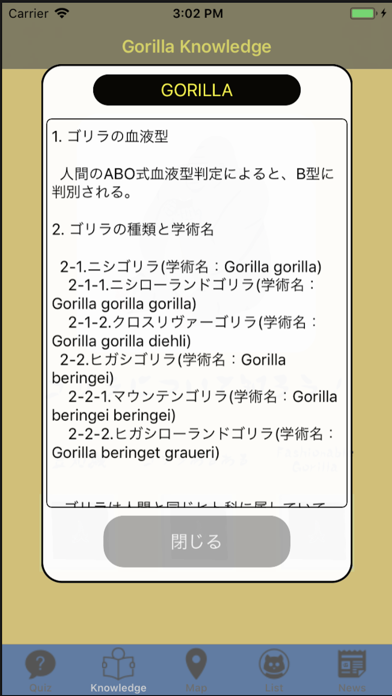 Gorilla Gorilla Gorilla screenshot 4