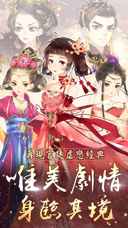 熹妃Q傳-勾心鬥角的心機對決