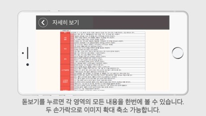 고시문헬퍼 screenshot 3