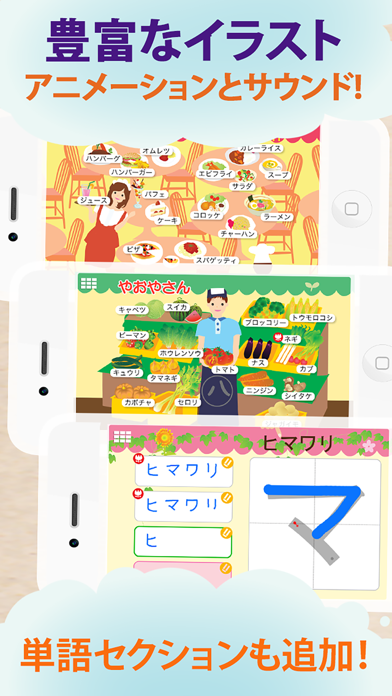 カタカナおけいこ　楽しく学べる日本語教材 screenshot1