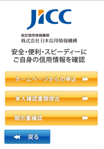 スマートフォン開示受付サービス screenshot 2