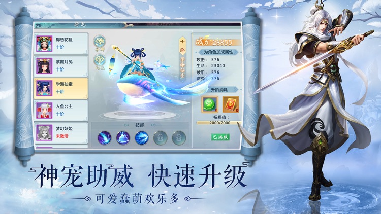 青云剑凌-逍遥剑侠角色扮演手游 screenshot-4