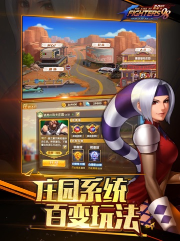拳皇98终极之战OL-SNK官方正版授权 screenshot 4