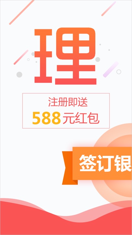 金储宝Pro版-银行存管理财投资金融平台