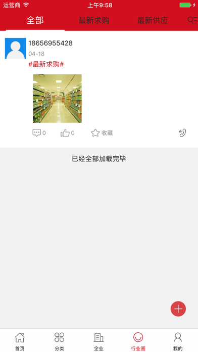 中国门窗门户网 screenshot 4