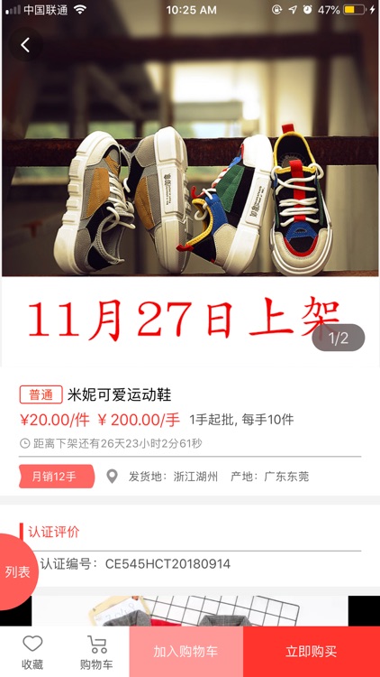 老板智造 screenshot-5