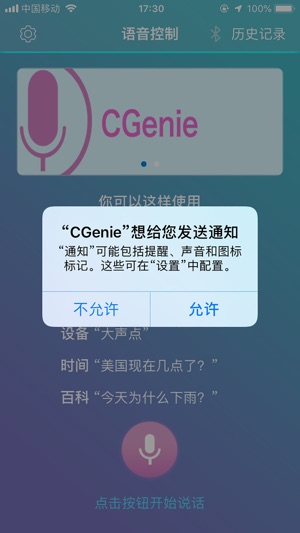 C Talk(圖3)-速報App