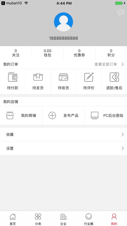 中国户外野营用品 screenshot-4