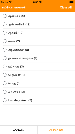 Tamil articles - Porul(圖4)-速報App