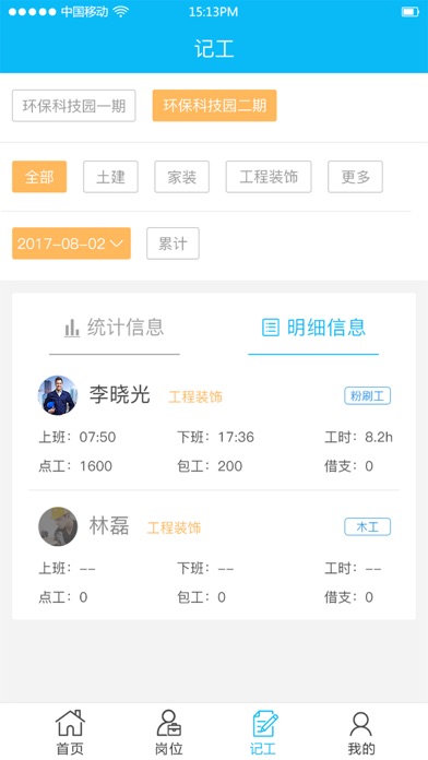 来活了 screenshot 3