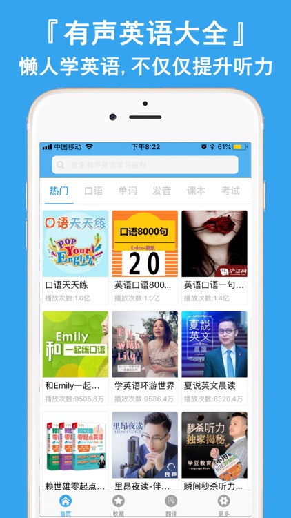 懒人学英语-自学英语单词翻译软件