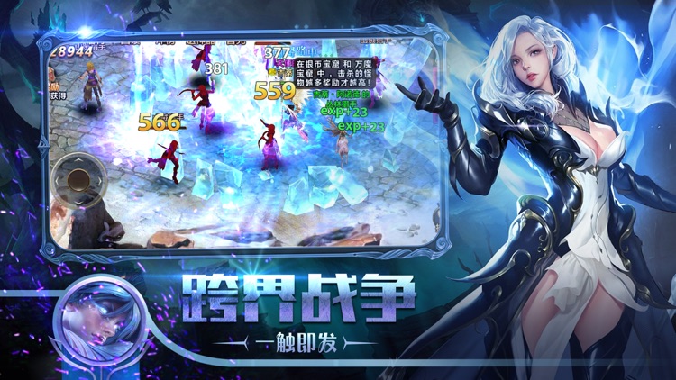 龙骑世界-国民级热血PK手游 screenshot-4