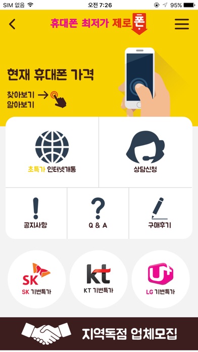 제로폰 screenshot 2