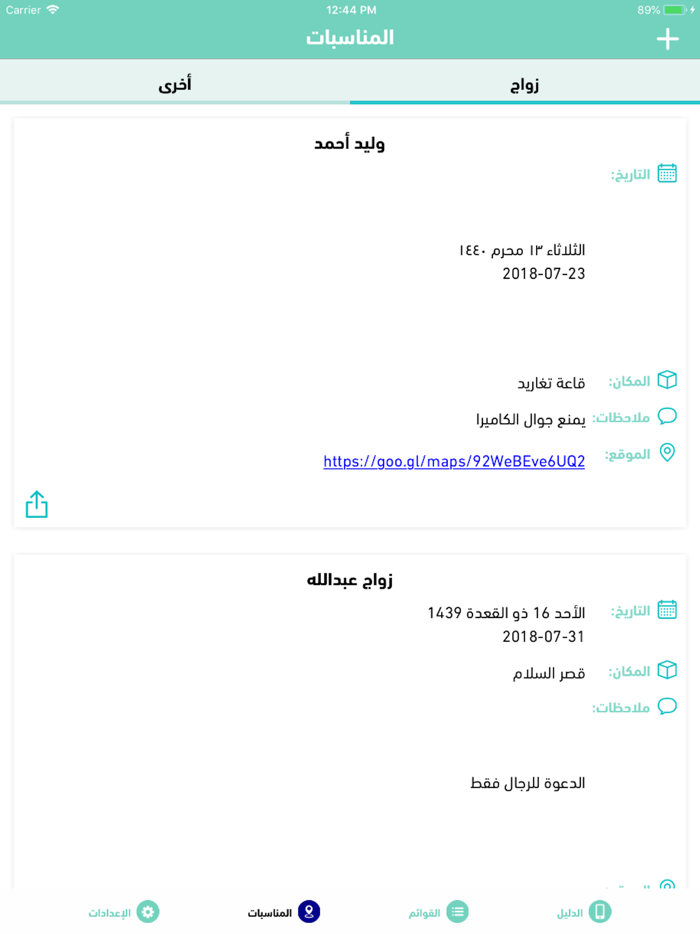 دليل بني جرة